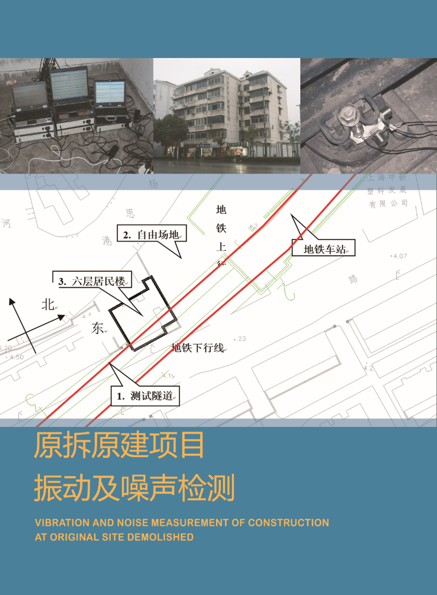 上海市供应浦东新区厂房，楼板振动测试厂家