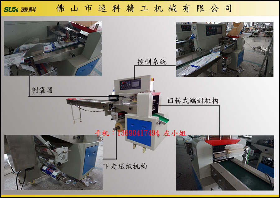 水果自动包装机佛山速科厂家直销SK-350X水果自动包装机 柠檬橘子水果自动套袋封口包装机