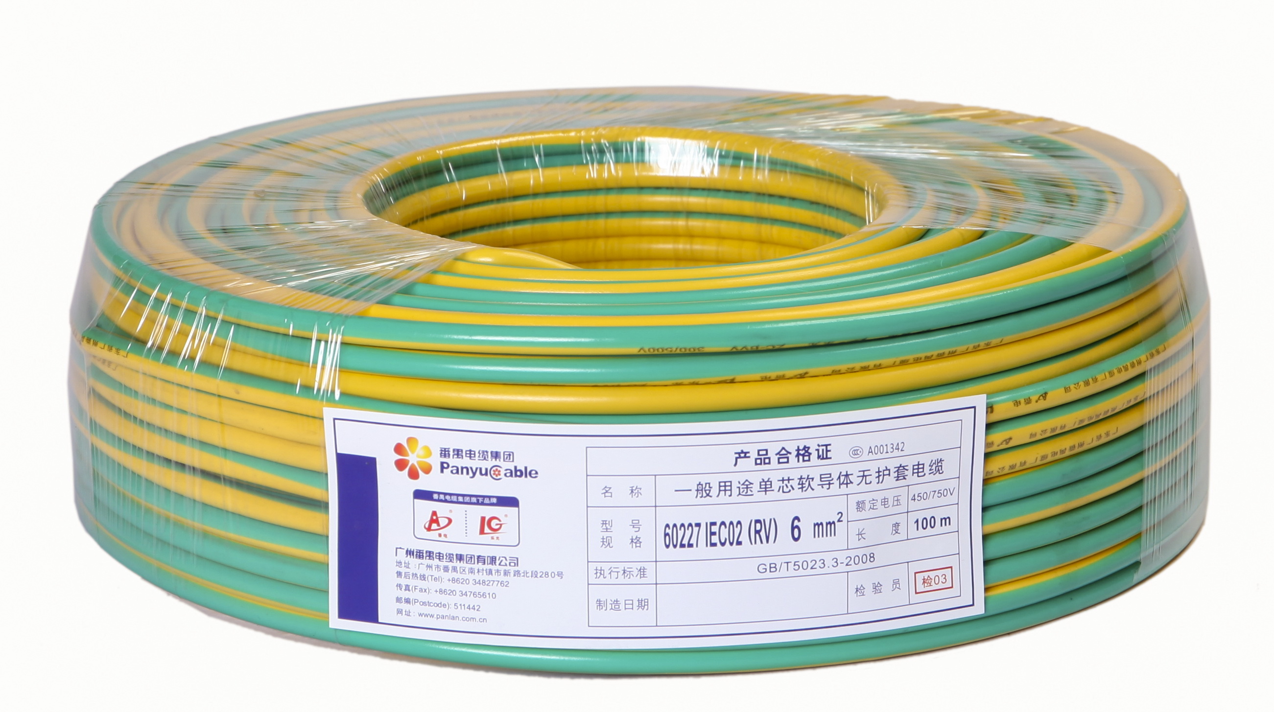 无卤低烟电线，广州番禺电缆 WDZC-BYJ6mm 装修用电线图片