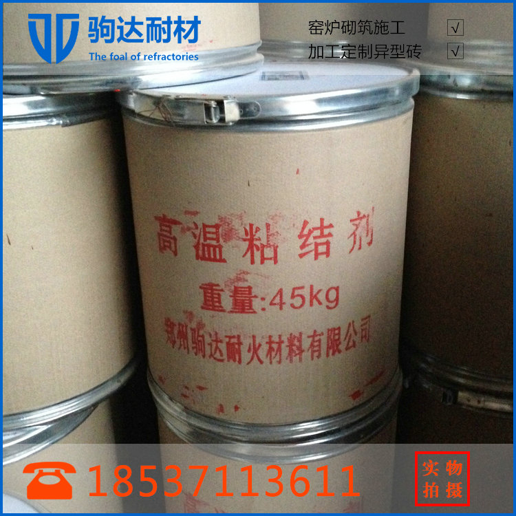 胶凝结合高温粘结剂适用于各种行业热修窑炉砌筑45KG/桶图片