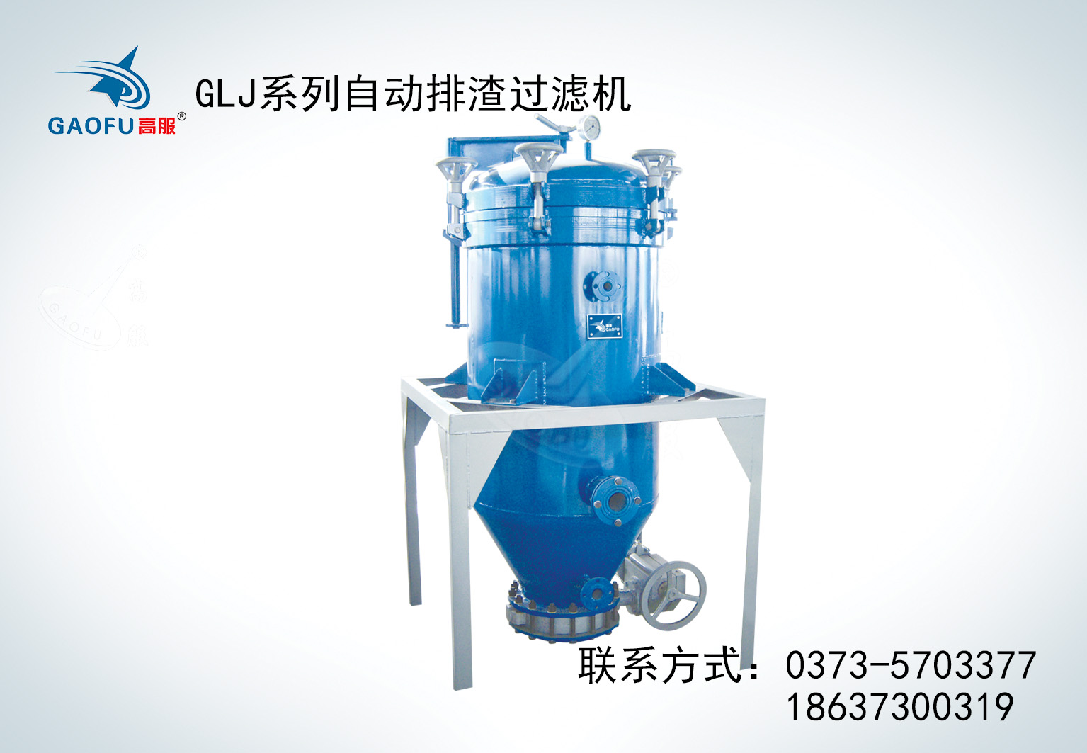 供应 高服GLJ 系列硅藻土专用过滤机价格，硅藻土过滤机价格图片