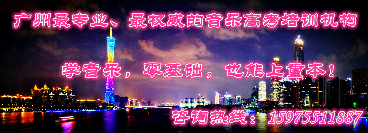 供应广州音乐高考培训机构一对一声乐强化培训 供应2019广州音乐高考培训机构