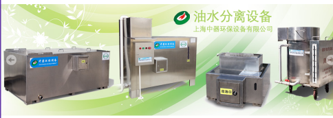 上海手推型可移动油水分离器、上海油水分离器厂家、油水分离器报价图片