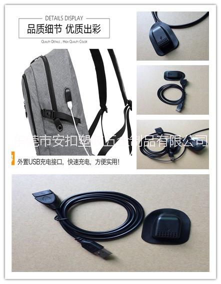 背包外置USB充电接口 USB充电孔配件 外壳扣具图片