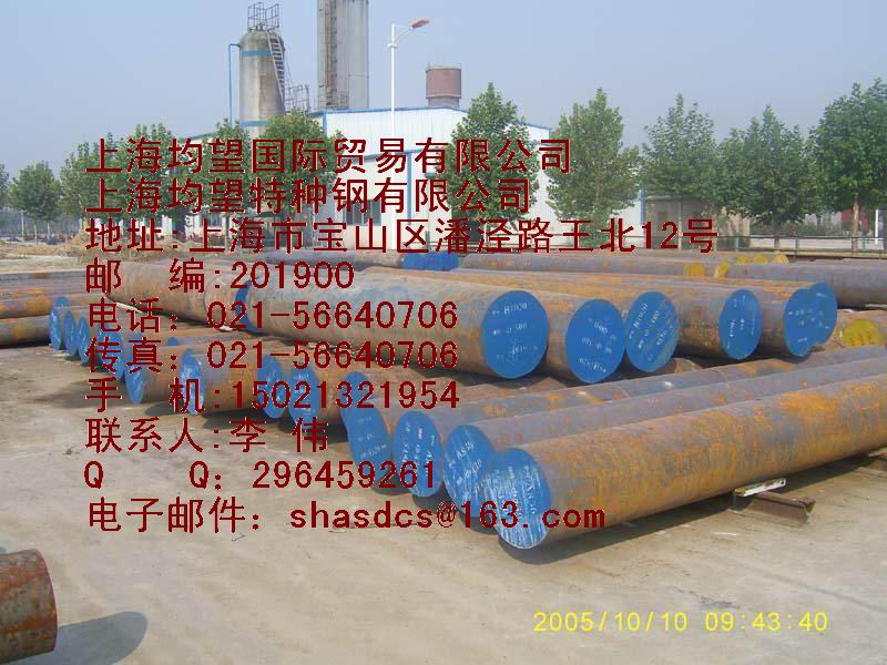 安徽模具钢加工、厂家、供应商、哪家好【上海均望国际贸易有限公司】