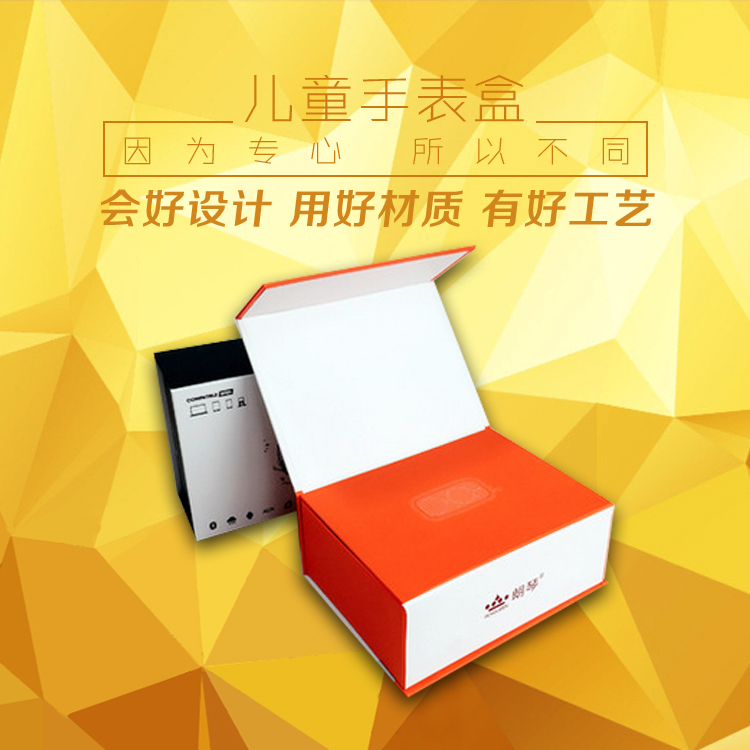 深圳市智能手环彩盒厂家设计定制儿童手表包装盒，智能手环彩盒，电子产品包装盒制作厂家