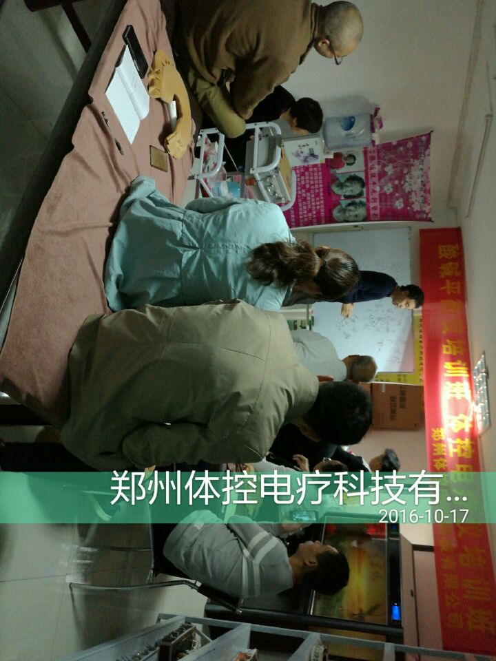 郑州市体控电疗仪手法培训班厂家