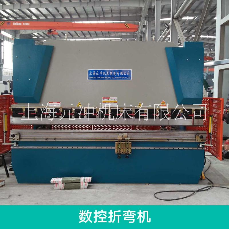 上海元冲数控折弯机 电液伺服数控折弯机 简易数控液压板料折弯机图片