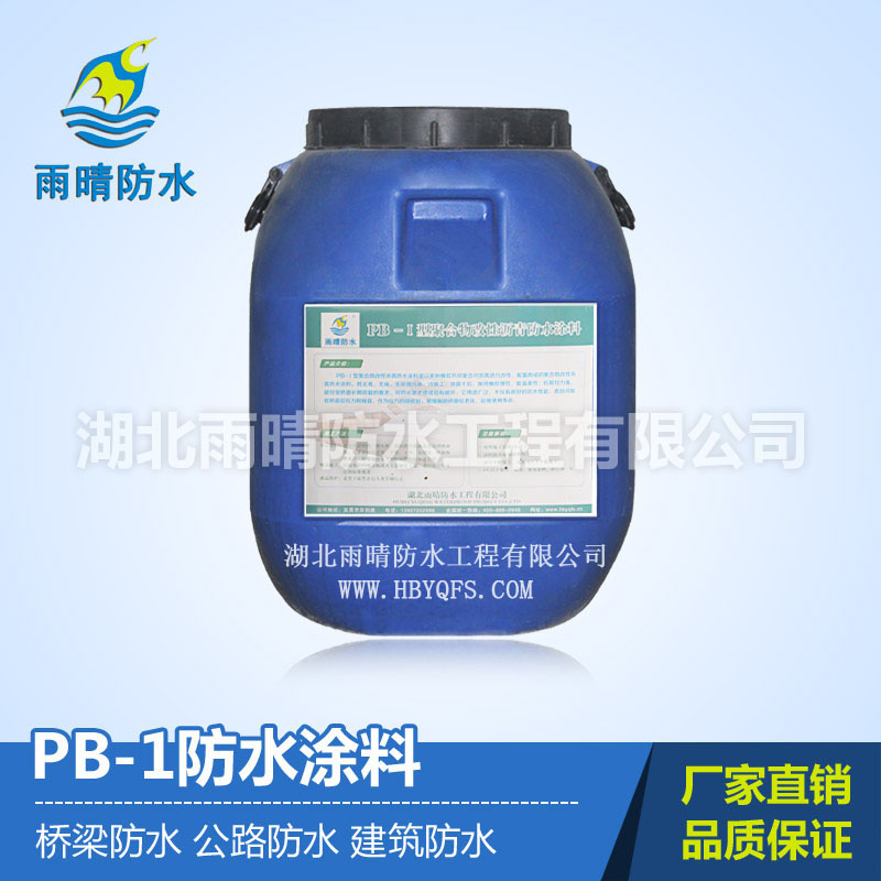 PB-II型聚合物沥青防水粘结涂料施工价格厂家粘着力好