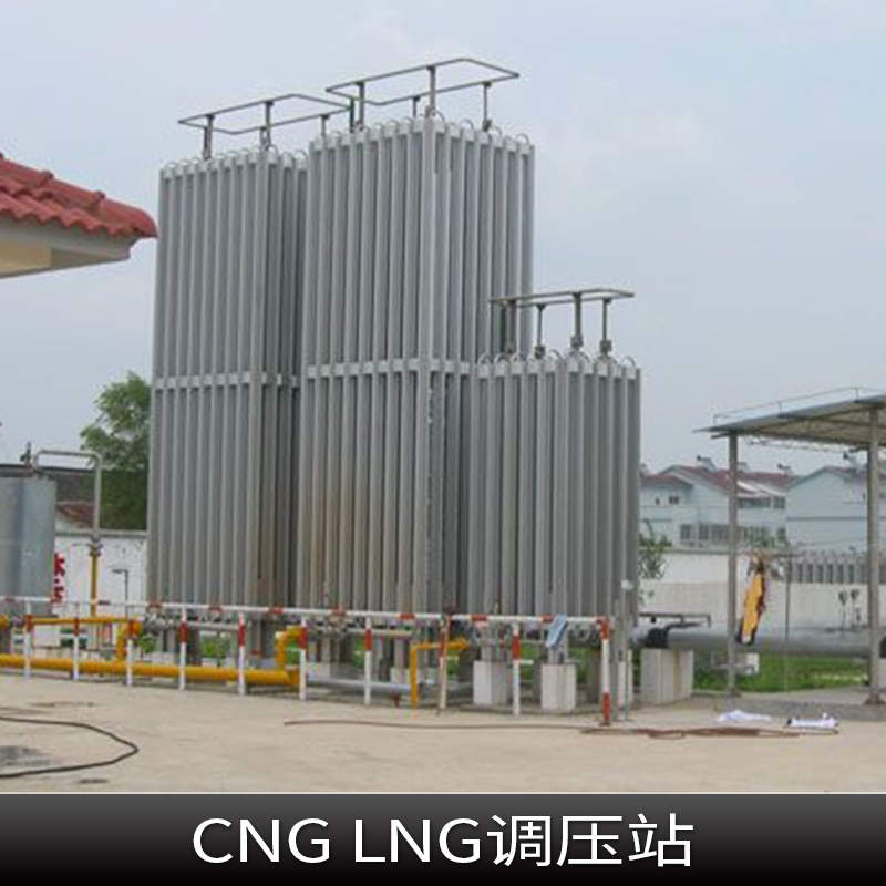 衡水市CNG LNG调压站厂家CNG LNG调压站 天然气调压站 燃气调压站 CNG减压站  LNG调压站