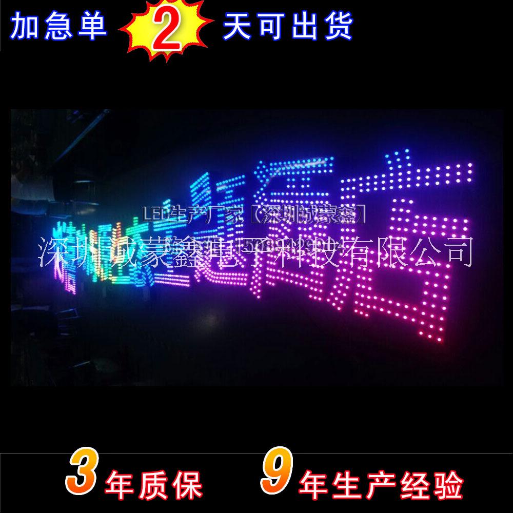 深圳诚蒙鑫led发光字厂家直销，LED全彩发光字图片