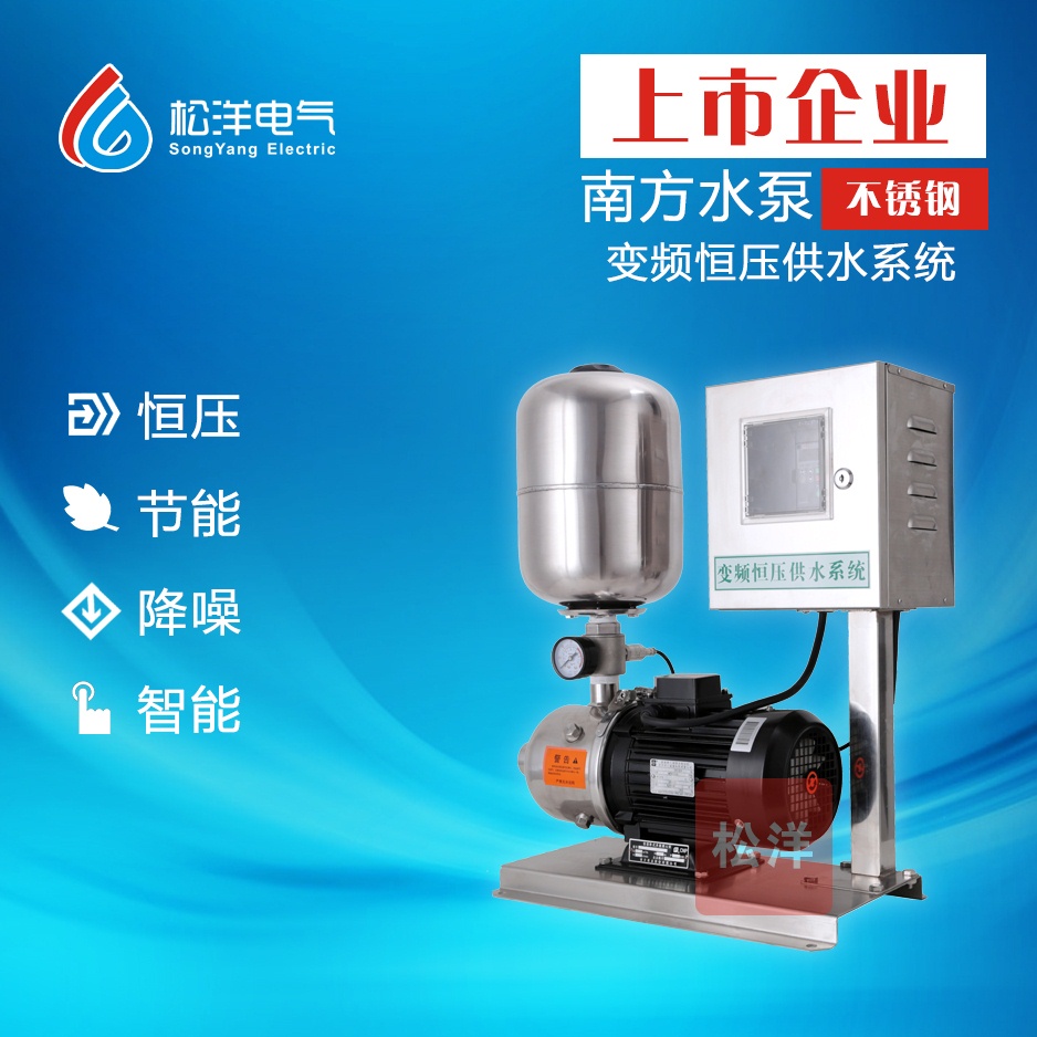 广州市变频供水泵厂家南方变频供水泵 变频增压泵 恒压供水泵 冷热水管道变频加压水泵