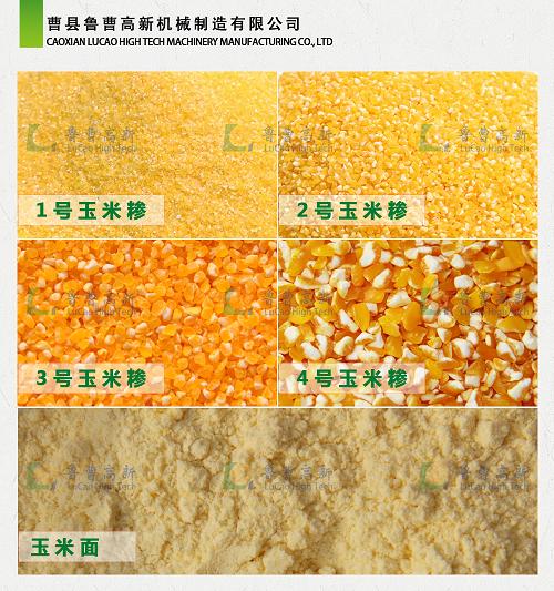 黑龙江哪里有卖苞米加工机器的  黑龙江苞米深加工设备