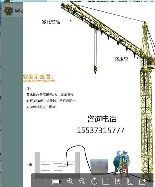 济南市工地专用塔吊喷淋流量-塔吊喷淋价格【在线咨询】