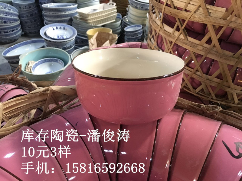 潮州日用陶瓷批发厂家 饭碗