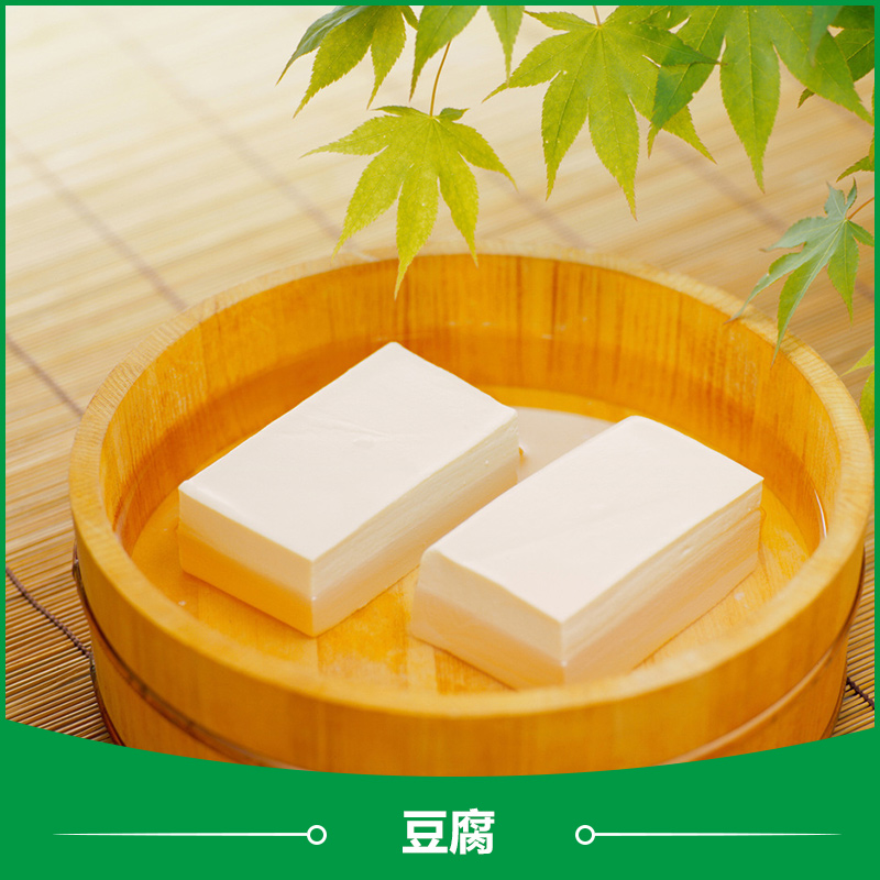 大量批发供应新鲜优质豆腐产品 素食菜肴的主要原料 水蛋白花生豆腐