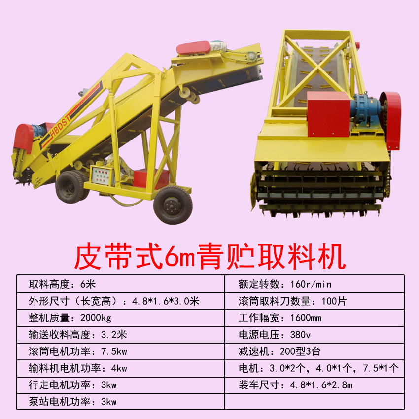 供应青贮取料机图片