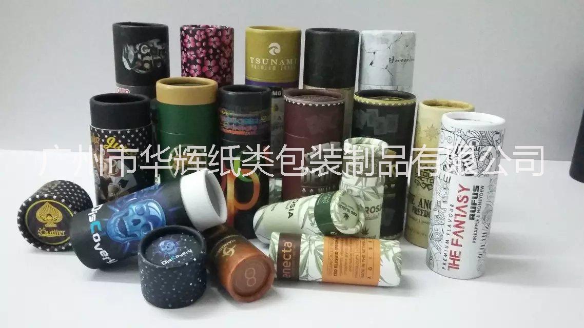 电子烟油圆筒纸管30ML定制生产 广州 圆筒纸管生产厂家 价格