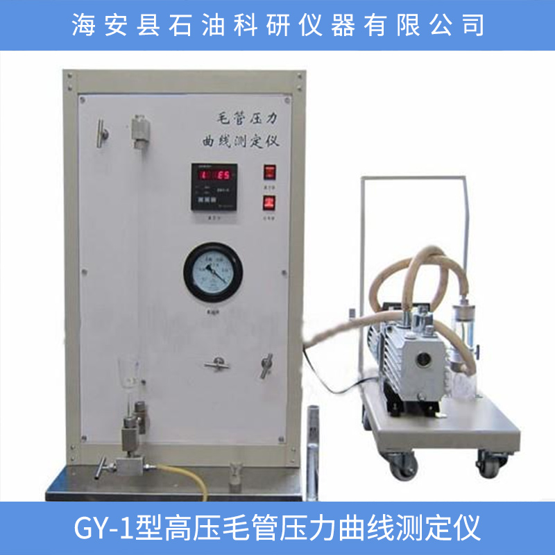GY-1型高压毛管压力曲线测定仪 压力曲线测定仪供应商 GY-1型测定仪