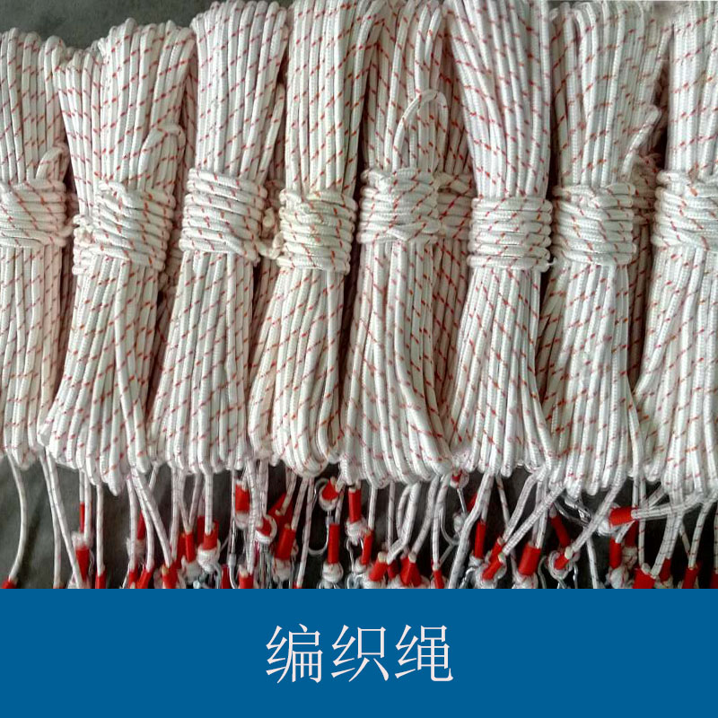 耐腐蚀耐磨合成纤维包芯编织绳 平行/垂直消防安全带保险绳安全吊绳