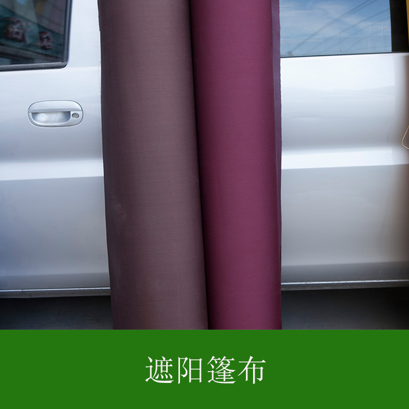 供应北京遮阳棚、球场遮阳伞、防尘遮阳网、定做遮阳布
