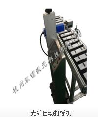 杭州市浙江20W光纤激光打标机厂家浙江20W光纤激光打标机 光纤激光打标机 激光打标机价格