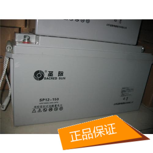 圣阳 UPS蓄电池SP12-150  12V150AH铅酸免维护蓄电池UPS电源专用图片