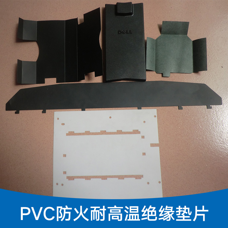 PVC防火耐高温绝缘垫片 冲型橡胶隔电胶片PVC开关垫片厂家定制