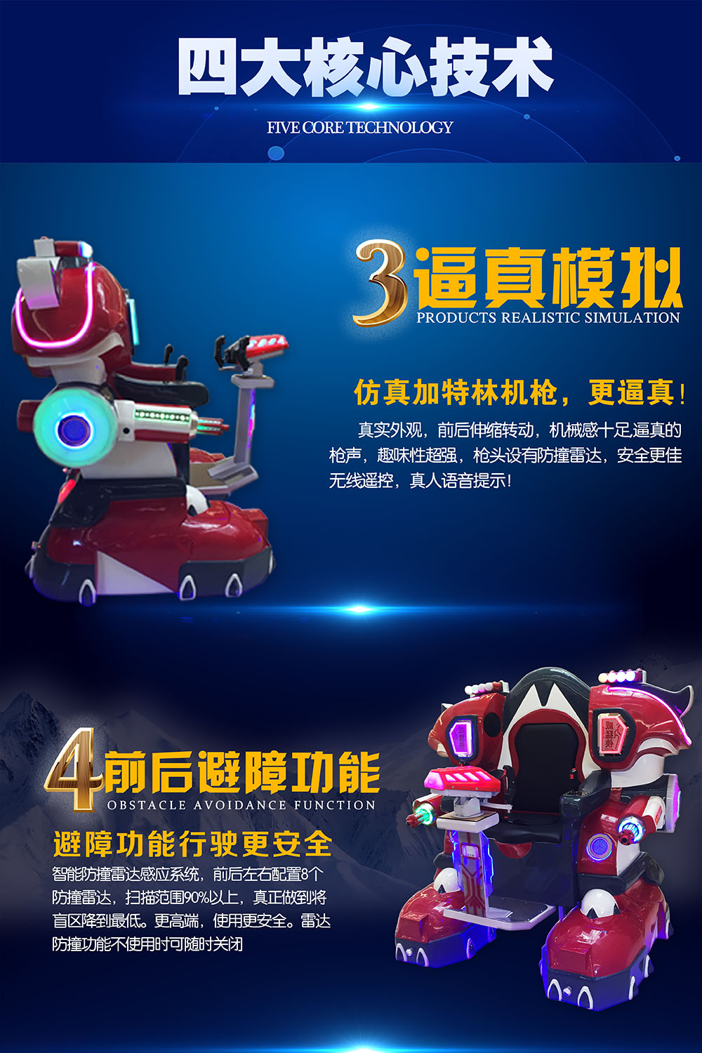 广州市巨鲸游乐对战机器人厂家巨鲸游乐对战机器人