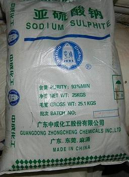亚硫酸钠厂家 亚硫酸钠批发商/供应商 亚硫酸钠价格