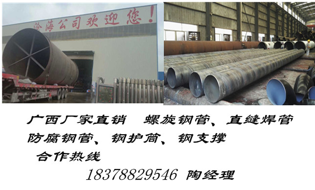 广西法兰连接Q345B螺旋钢管批发厂家图片