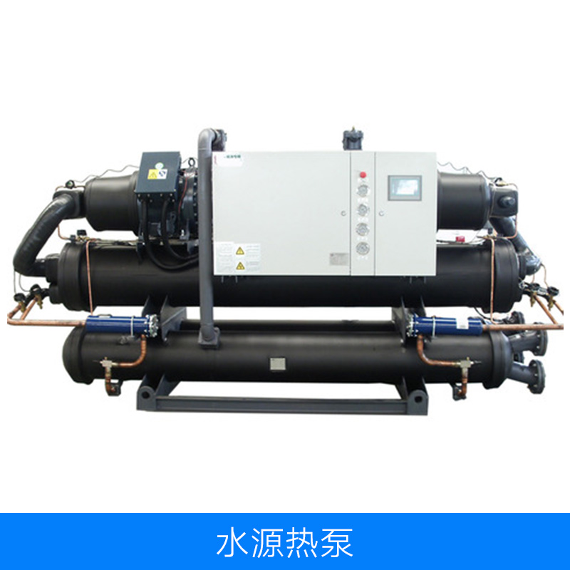 江苏厂家直销 水源热泵设备 高效节能 质优价廉图片