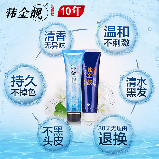 韩金靓清水黑发染发剂100ml 央视品牌清水黑发 电视广告同款图片