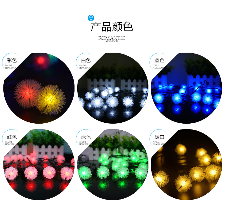 深圳亚马逊爆款户外景观灯饰灯串30LED毛毛球灯图片
