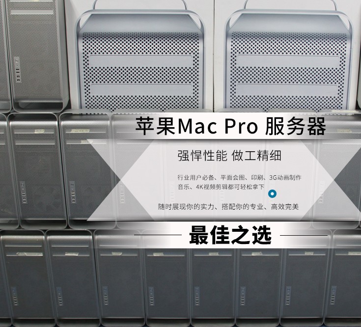 北京市Macbook厂家