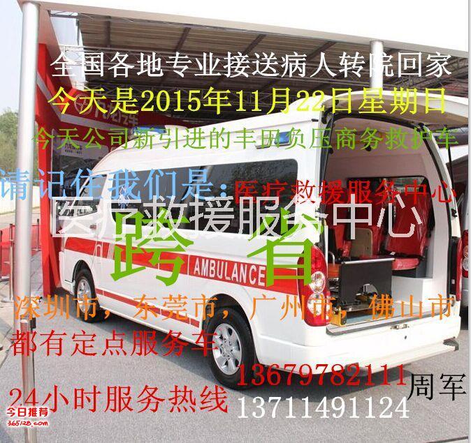 广州救护车 ，东莞市正规救护车转院