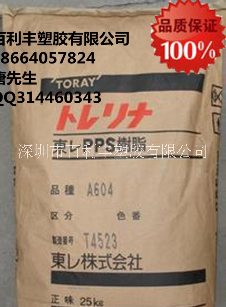 供应 玻纤增强耐水解 耐磨PPS1140A6 HD9100 PPS聚苯硫醚塑胶原料