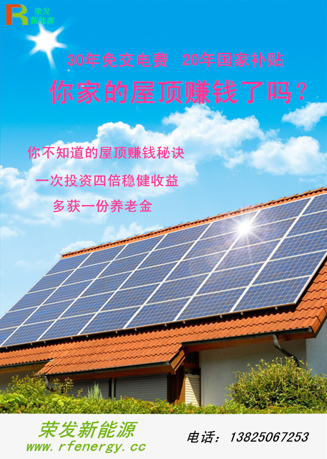 广州专业承建分布式光伏发电站公司 广州光伏发电站施工公司电话