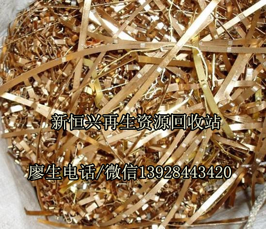 深圳回收铜沙、铜屑、黄铜红铜磷铜，专业高价铜回收