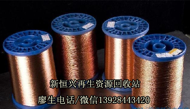 深圳专业回收电线 电缆线杂线价格 回收电话13928443420图片