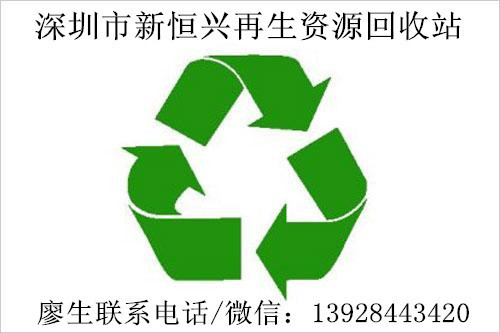 深圳观兰专业回收废品 库存回收批发