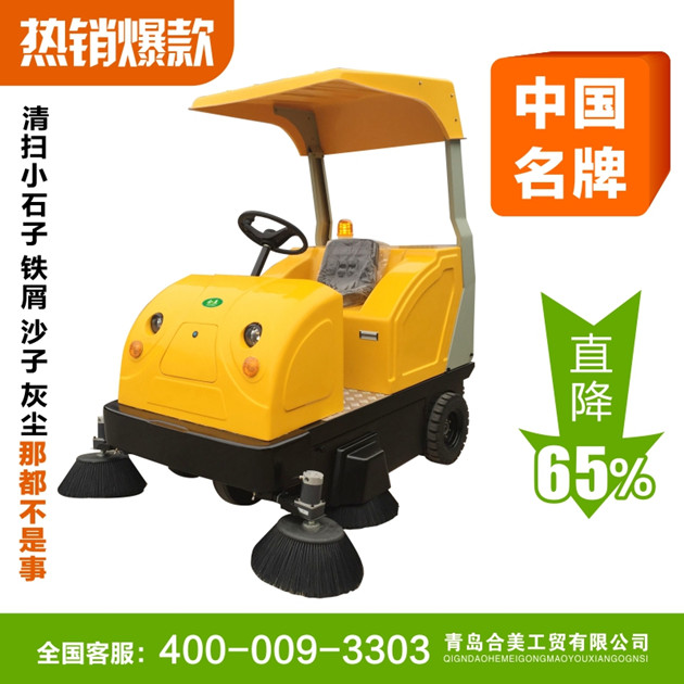 驾驶式电动清扫车的使用成本是多少合美hm1850