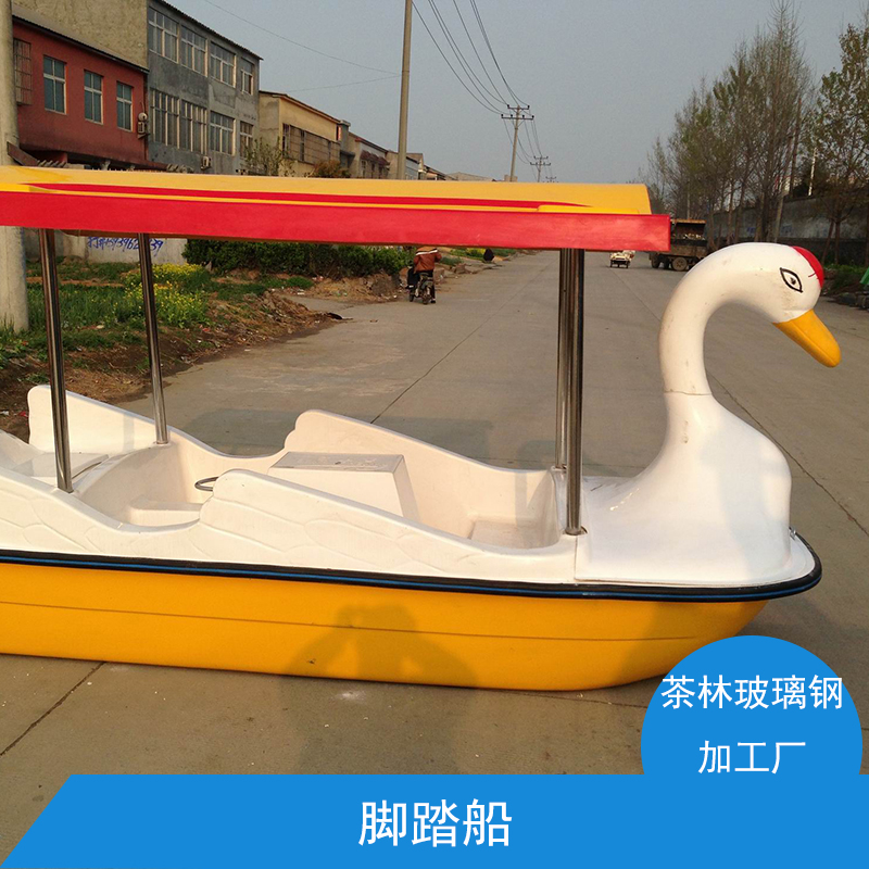 惠州市脚踏船厂家水上娱乐设施脚踏船 公园水上休闲游艺玻璃钢多人水上脚踏船定制