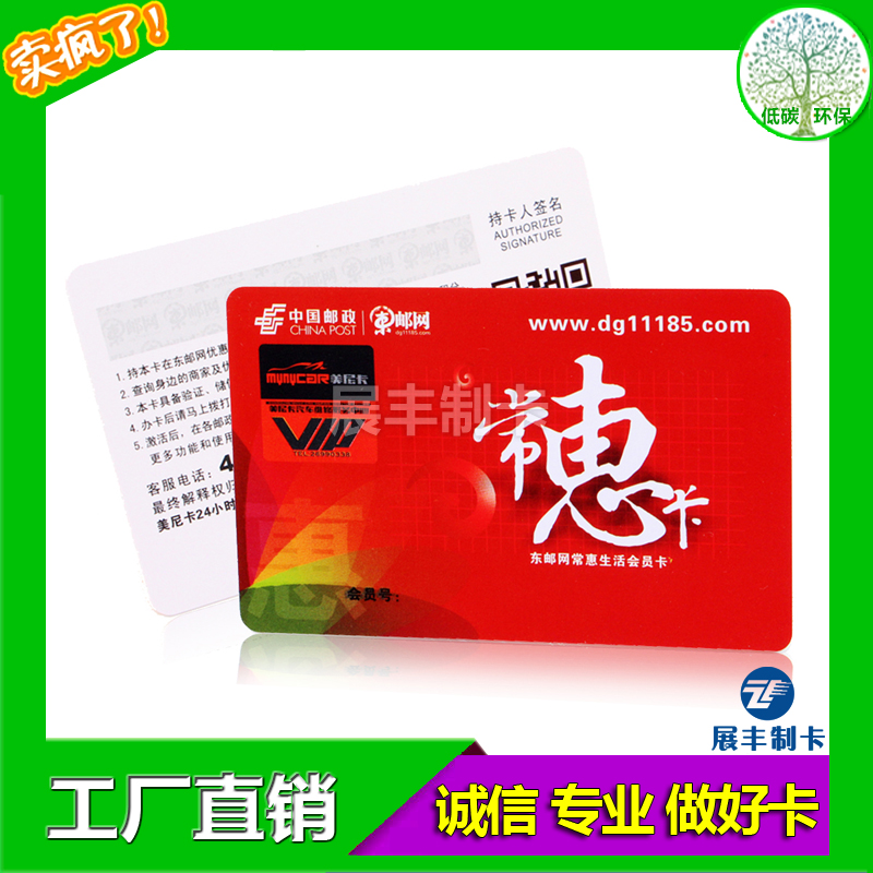 工厂制作磁条卡 VIP会员卡 高档贵宾卡 ic芯片卡 PVC卡片定制生产 磁条卡、会员卡、 芯片卡图片