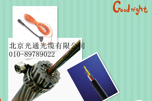 感温电缆感温电缆厂家厂家北京感温线