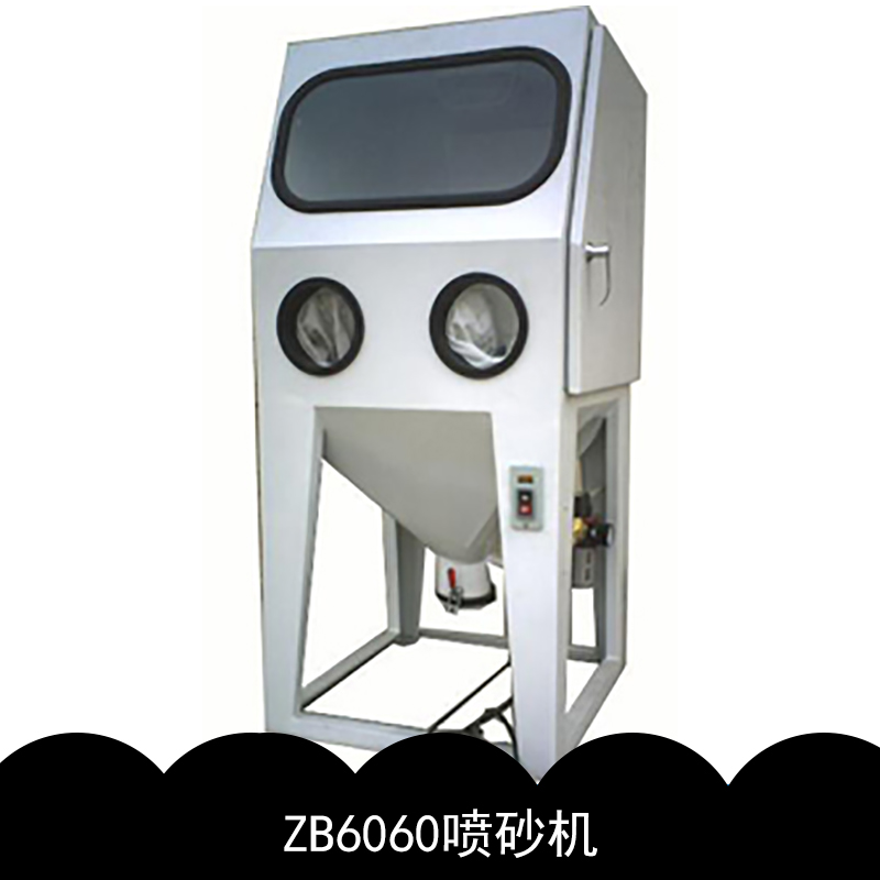 徐州共利机械ZB6060喷砂机 静电喷涂设备移动虹吸式喷砂机厂家图片