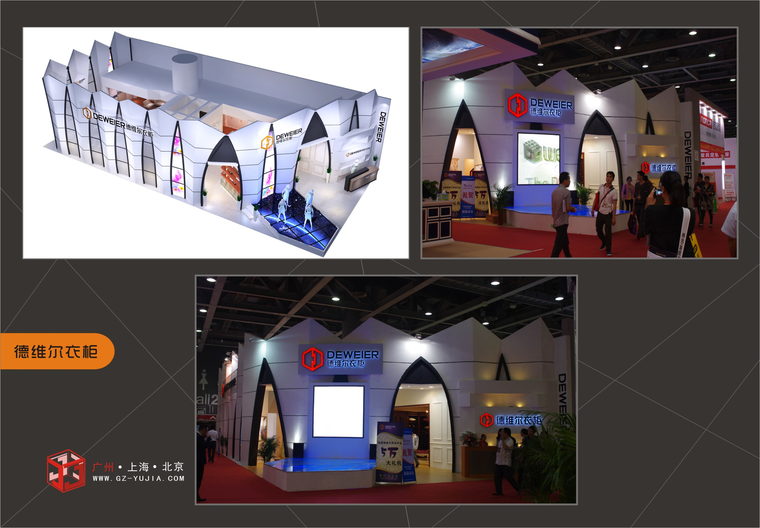 广州市展览设计搭建厂家