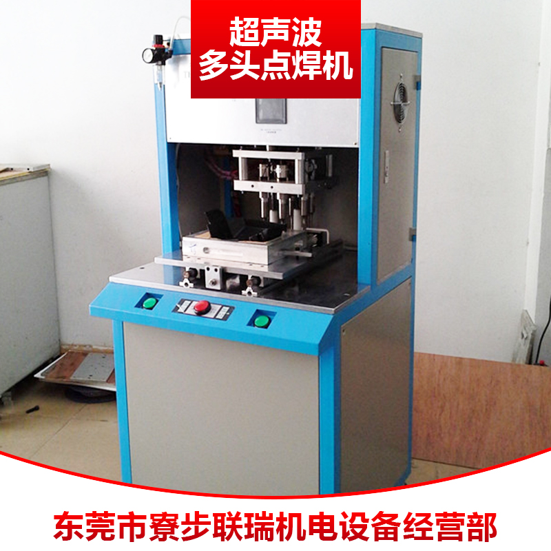 超声波焊接机 超声波塑料焊接机批发