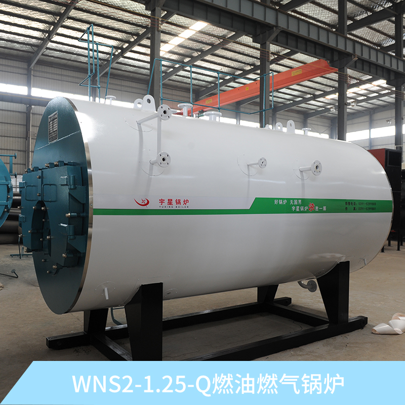 WNS2-1.25-Q燃油燃气锅炉 节能高效全自动化湿背式燃油燃气热水锅炉