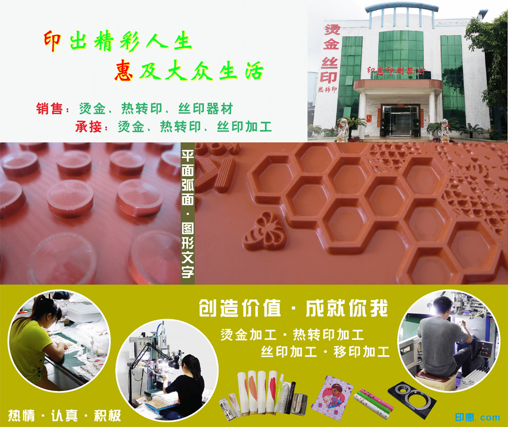 中山市广东烫金硅胶板厂家广东烫金硅胶板，广东烫金硅胶板供应商